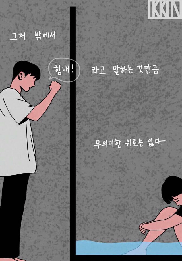 위로 해주는 법.jpg | 인스티즈