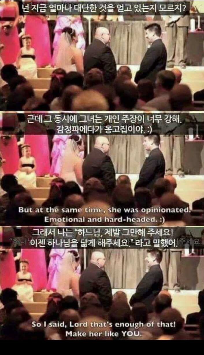 결혼식장에서 장인어른이 사위에게 (가슴벅참주의) | 인스티즈