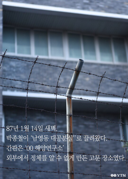 모진 고문 가했던 남영동 대공분실 창문의 비밀 | 인스티즈