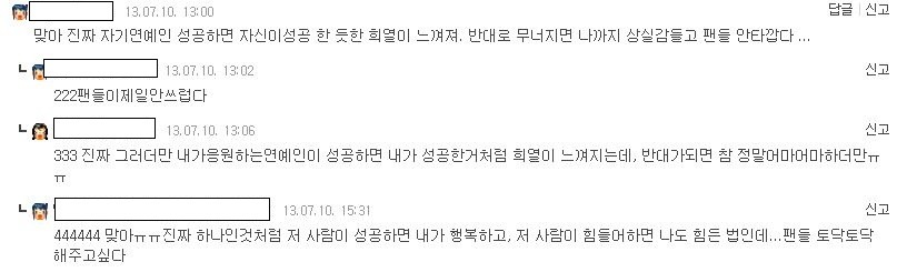 아이돌팬들이 지치고 서운할 때 생각하게 되는 감정들 | 인스티즈