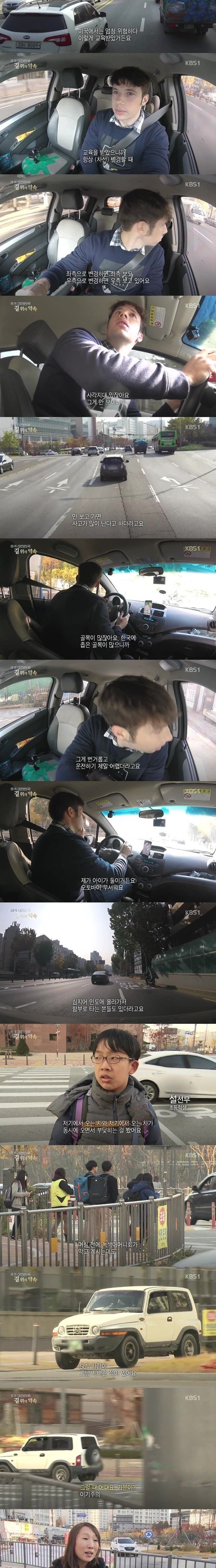 외국인이 느끼는 한국의 교통문화 | 인스티즈