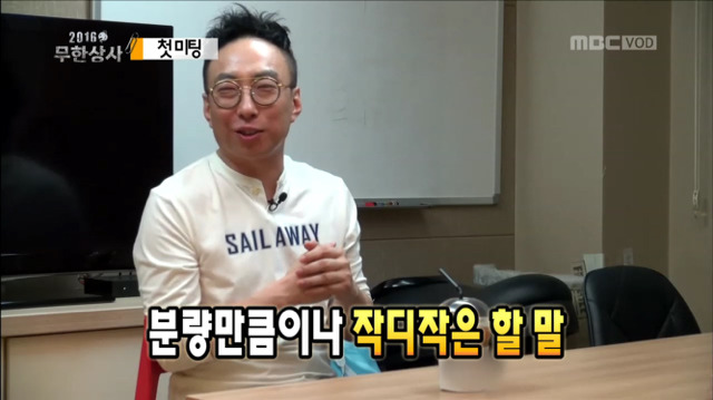 [무한도전] 웃기고 츤데레 돋던 박명수 개별 첫 미팅ㅋㅋㅋㅋㅋㅋ | 인스티즈