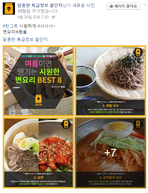 여기저기서 쓰이는 트와이스 샤샤샤.jpg | 인스티즈