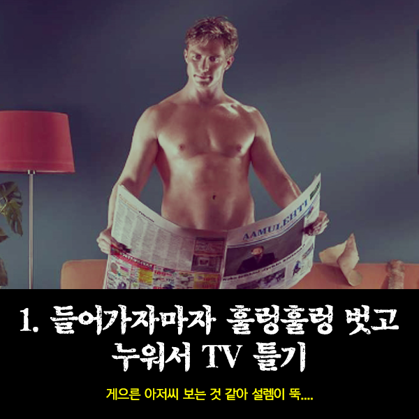 여자들이 싫어하는 남자들의 잠자리 행동 Top7 | 인스티즈