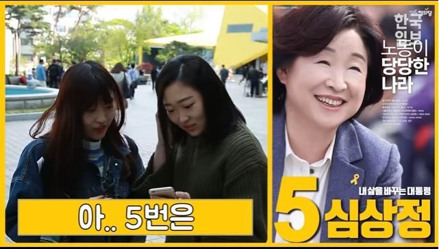 선거포스터를 본 외국인 반응ㄷㄷㄷ | 인스티즈