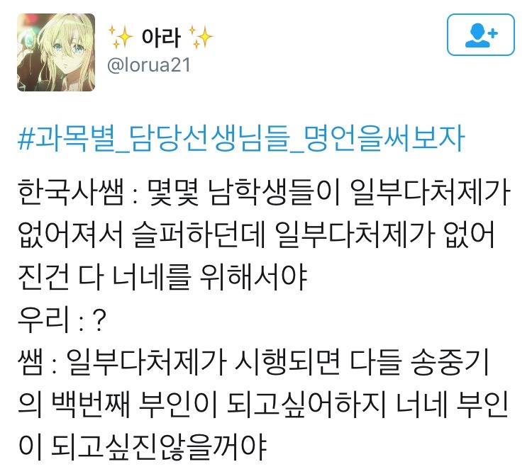 남자분들 일부 다처제가 없어졌다고 슬퍼하지마세요 | 인스티즈