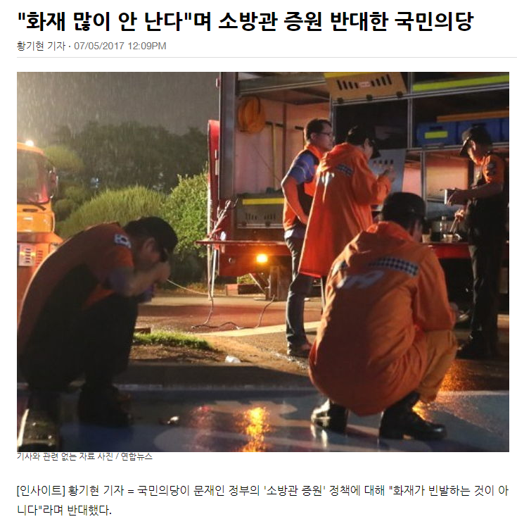 추미애 발언 상관없이 애초부터 추경 반대한 국민의당 | 인스티즈