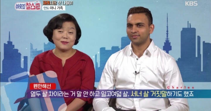 한국여자♥인도남자 띠동갑 연상연하부부 | 인스티즈