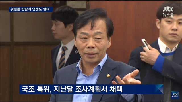 오늘자 까발려진 이완영인지 용인지 클라스.jpg | 인스티즈