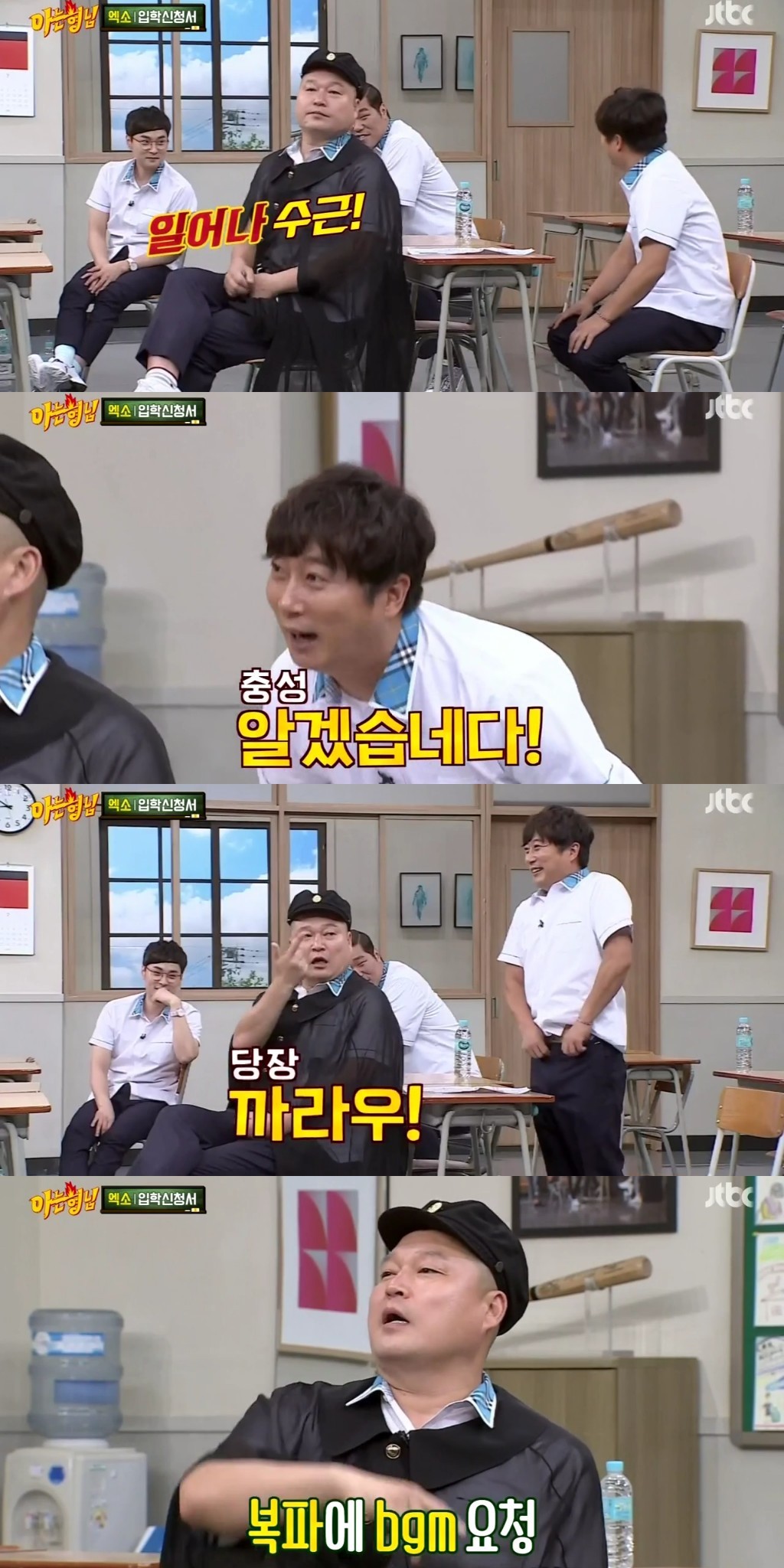 [아는형님] 전학생 게스트들 견제하는 아형멤버들 | 인스티즈