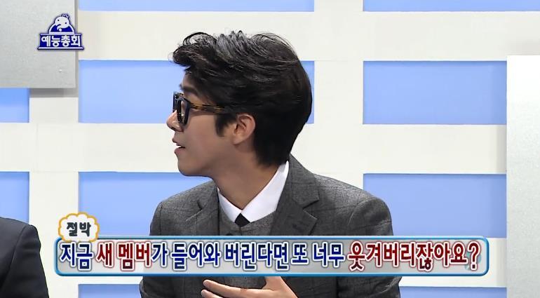 뭔가 생각이 아쉬운 무한도전의 광희 | 인스티즈