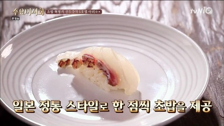 [수요미식회] 한국에서 일본식 초밥 먹게 된 지는 고작 13년? | 인스티즈