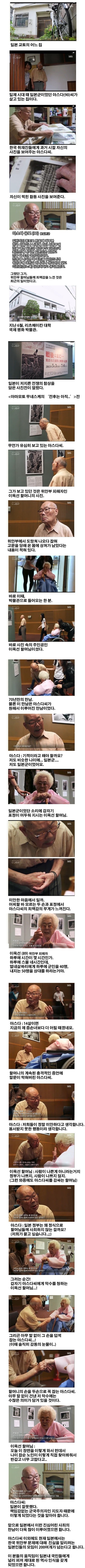 70년만의 사과 | 인스티즈