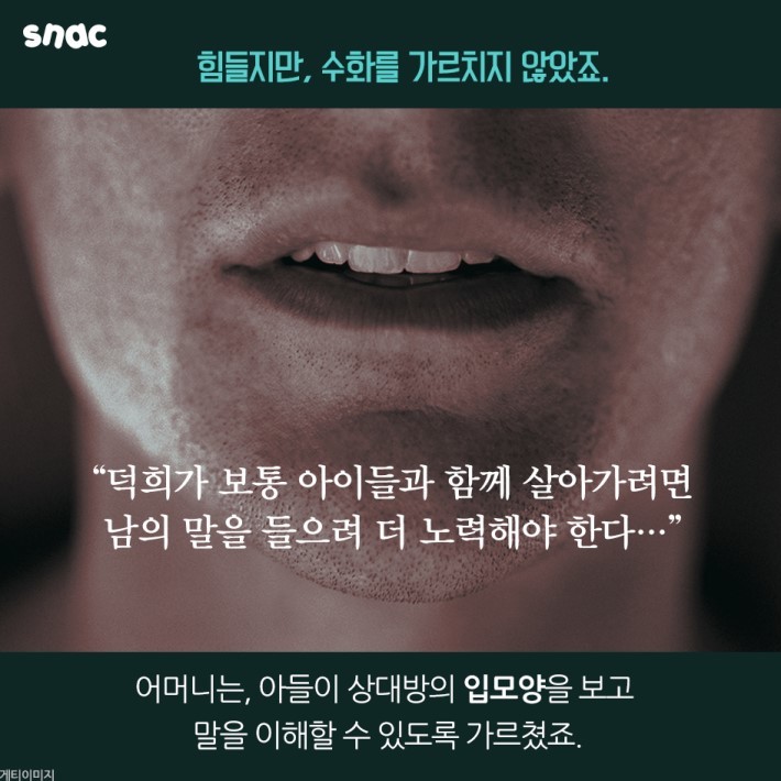 그는 소리를 듣지 못하는 선수입니다 | 인스티즈