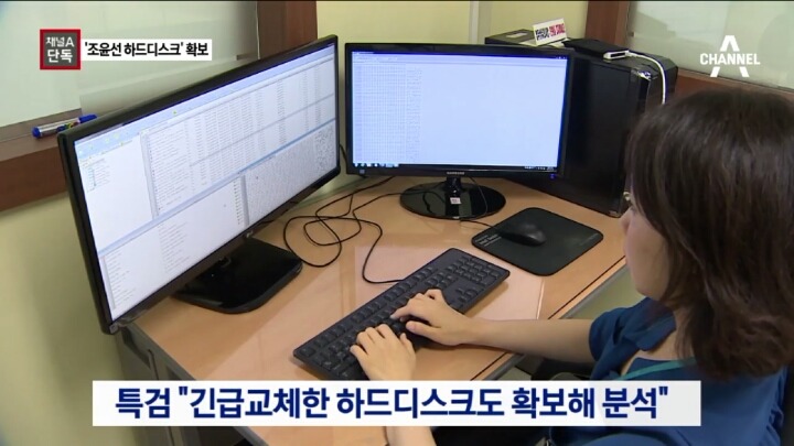 잘가라 조윤선 | 인스티즈