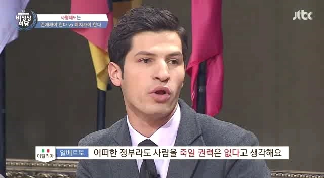 [비정상회담] 사형제도 찬반 토론 | 인스티즈