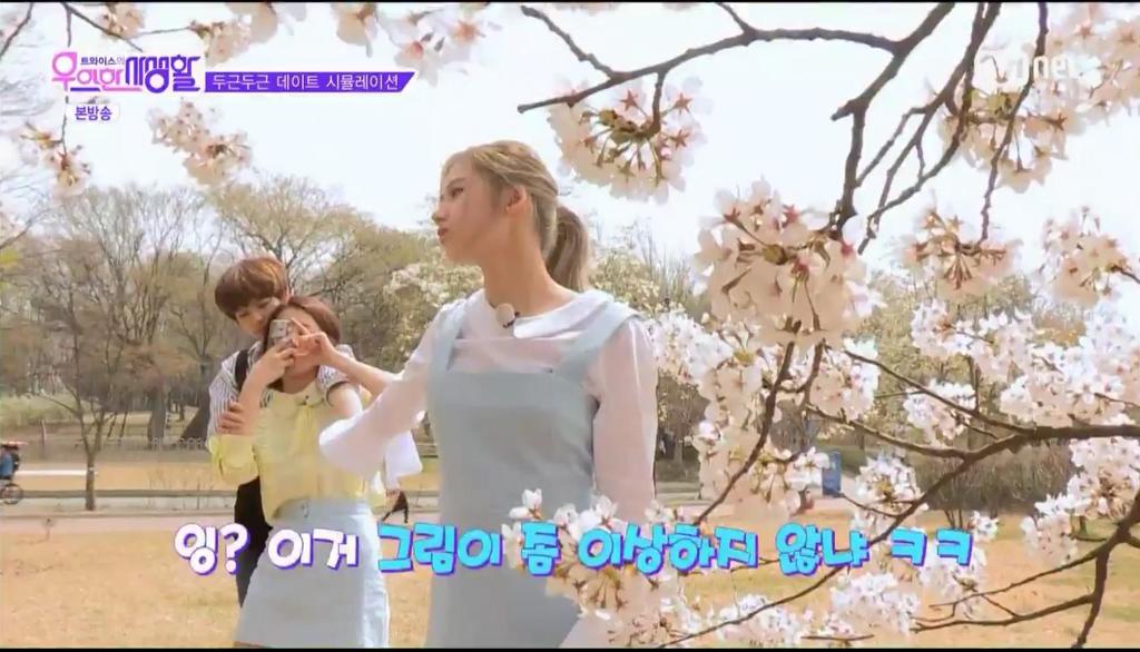 바람피는 남친 때문에 빡친 트와이스 사나.jpg | 인스티즈