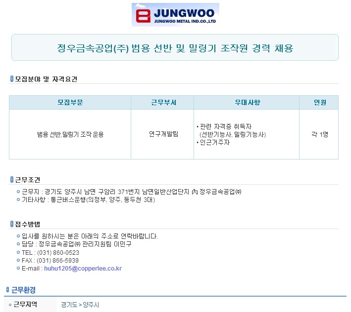 정우금속공업(주) 이미지