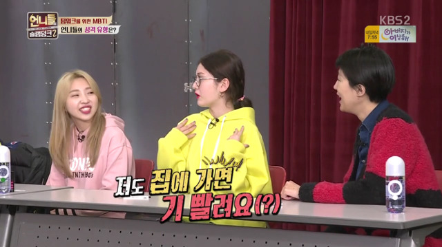 [언니들의슬램덩크2] 소름돋게 잘 맞았던 성격유형테스트 | 인스티즈