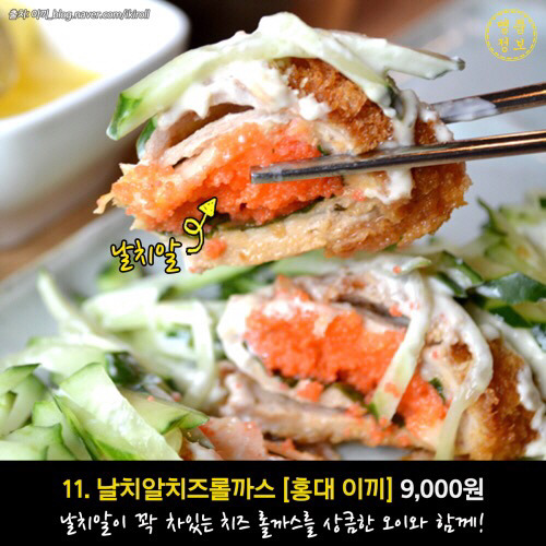 절대 평범하지 않는 전국 이색 돈까스 | 인스티즈