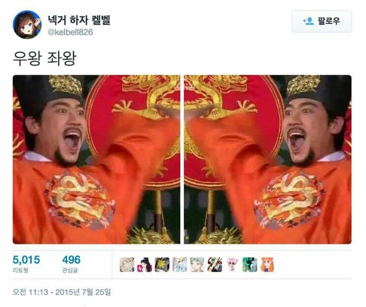 내가 왕이로소이다! | 인스티즈