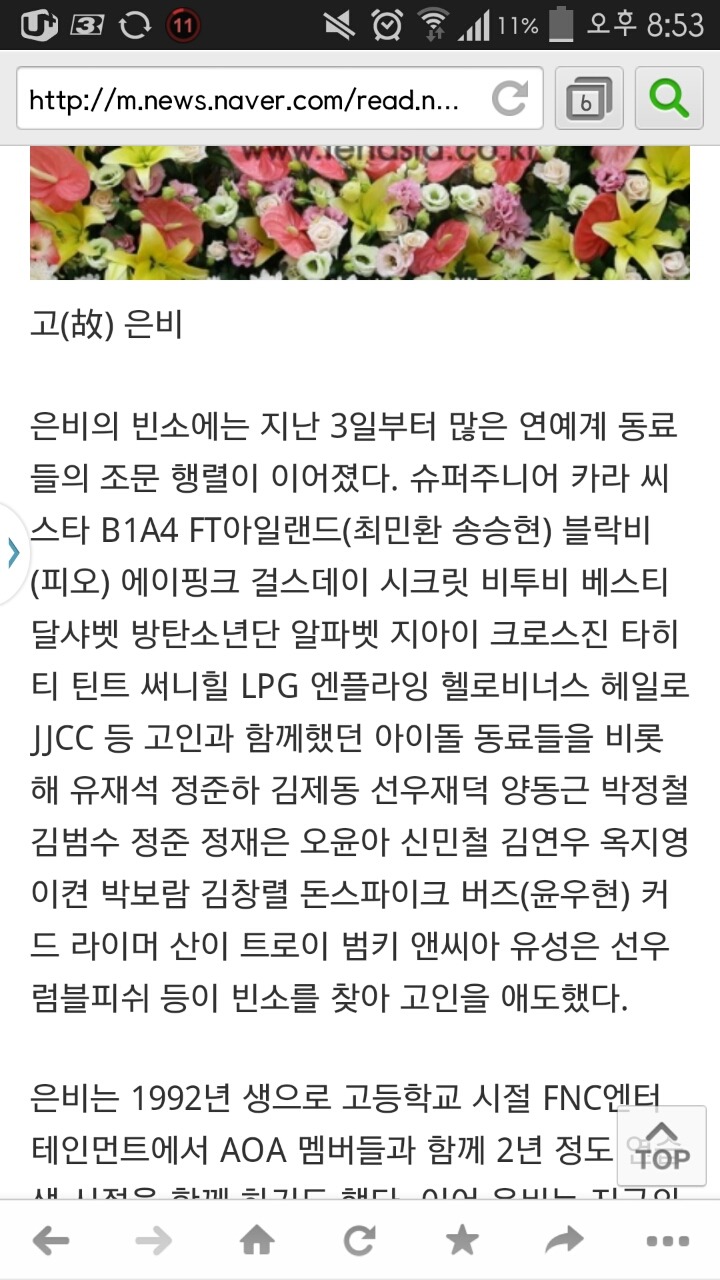 헬로!은비 이미지