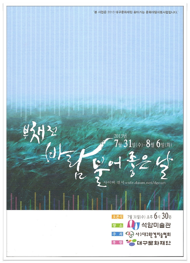 좋은날환경 이미지