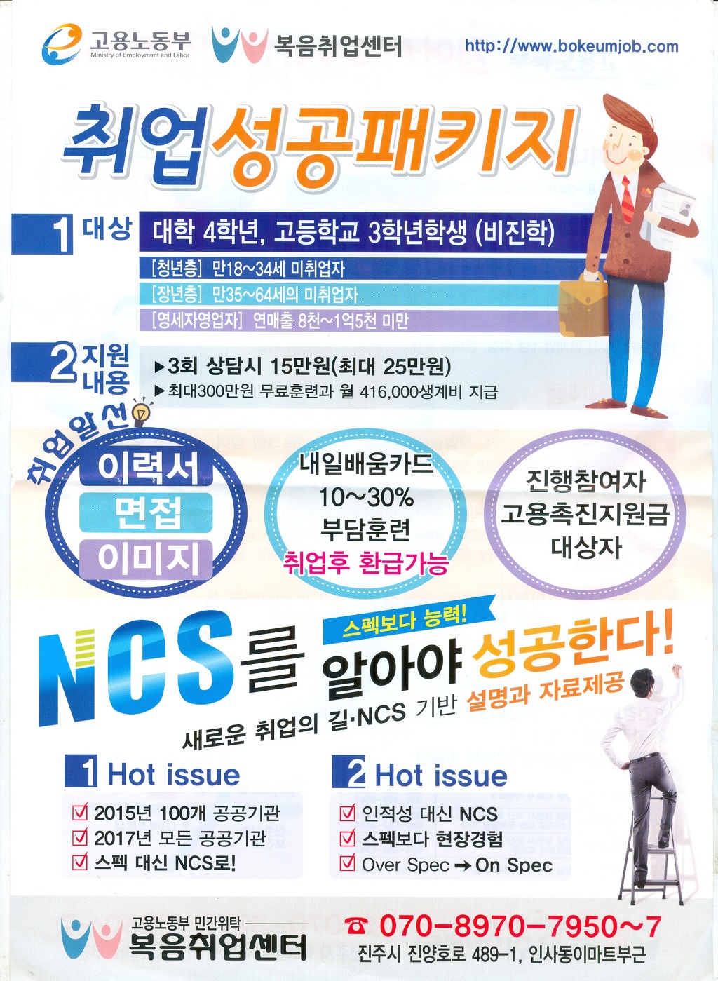 복음취업센터 이미지