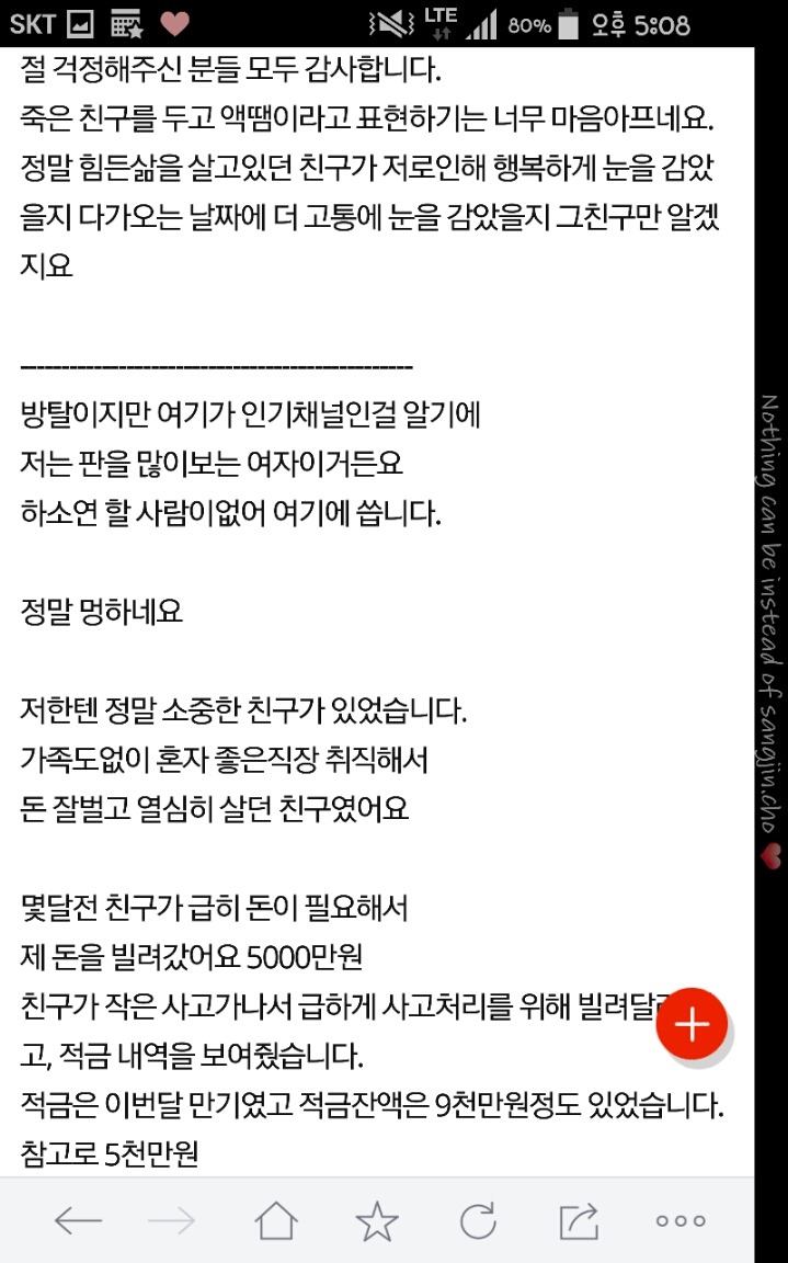 제가 돈 빌려준 친구가 자살을 했대요 | 인스티즈