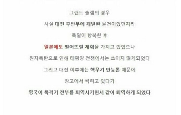 영국이 만든 정신나간 무기 | 인스티즈