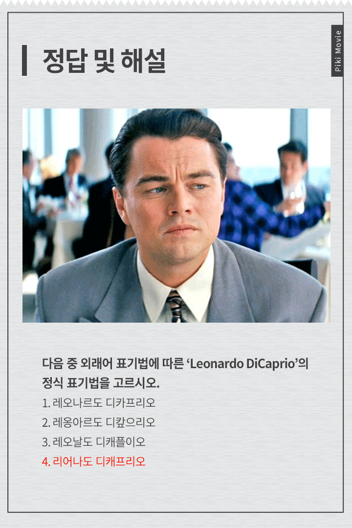 이거 다 맞추면 레알 영화인.jpg | 인스티즈