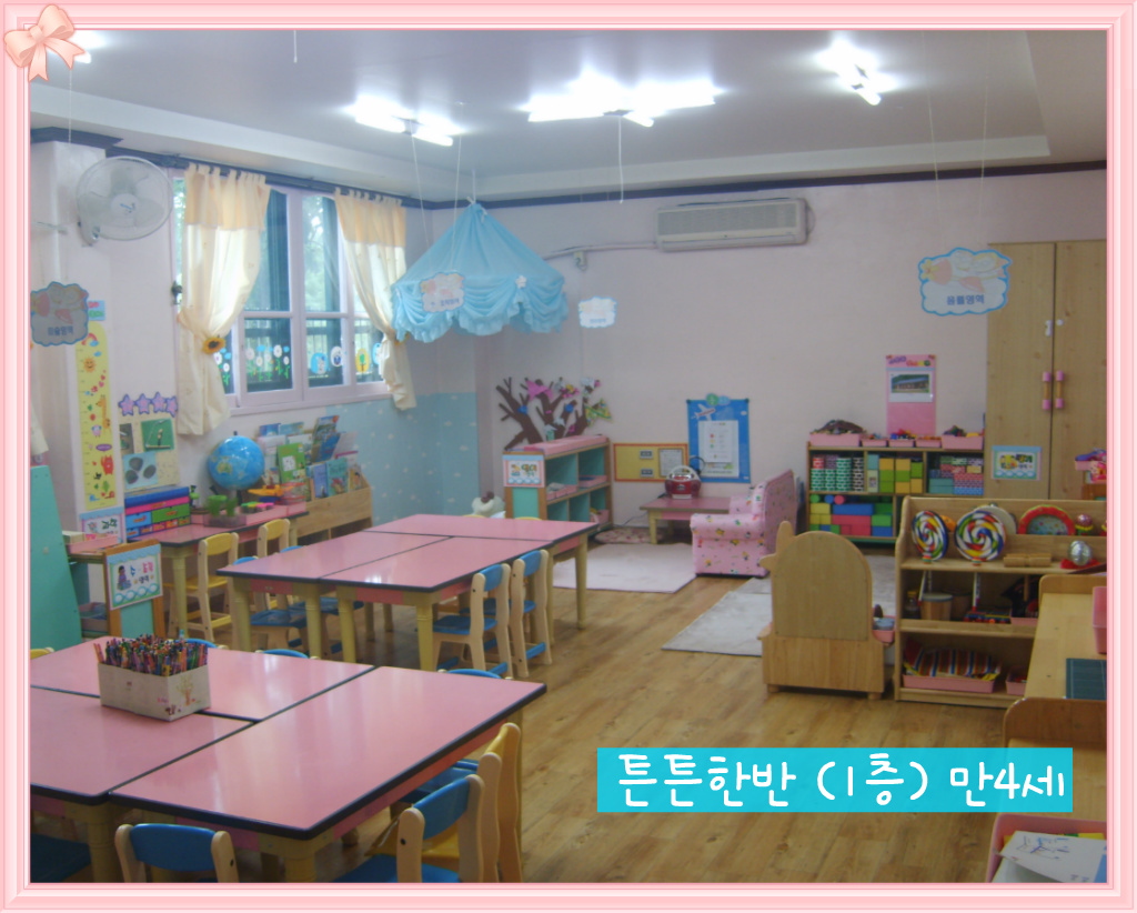 무실어린이집 이미지