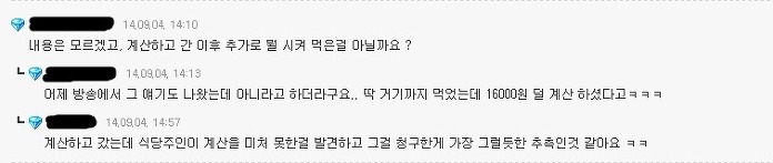 미스테리 였던 정우성의 16000원 ... | 인스티즈