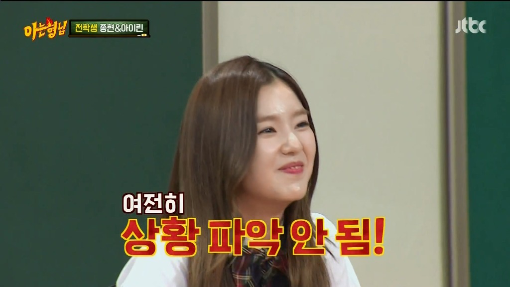 아는형님 초토화 시키는 아이린.jpg | 인스티즈