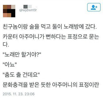 남자둘이 노래방을 갔다.. | 인스티즈