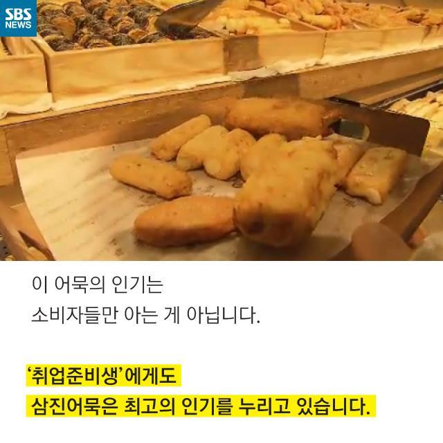  어묵 회사의 행복한 비명 | 인스티즈