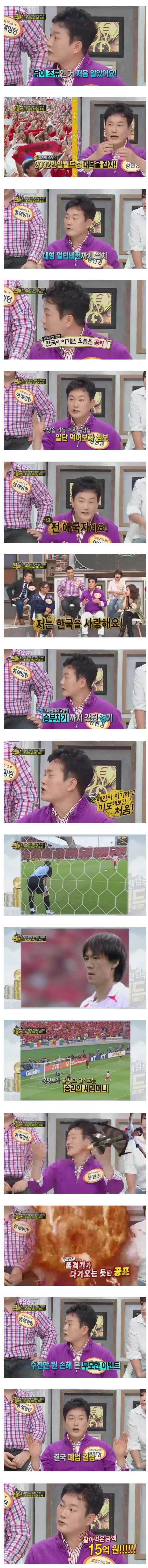 양원경이 사업하다 말아먹은 금액(양원경 주의) | 인스티즈