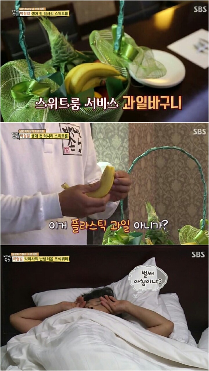 [자기야] 순수한 마라도 장모님 | 인스티즈