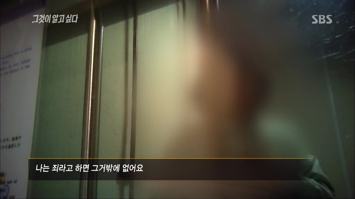 [그것이알고싶다] 두 얼굴의 여인 - 15년간의 거짓말 9 | 인스티즈