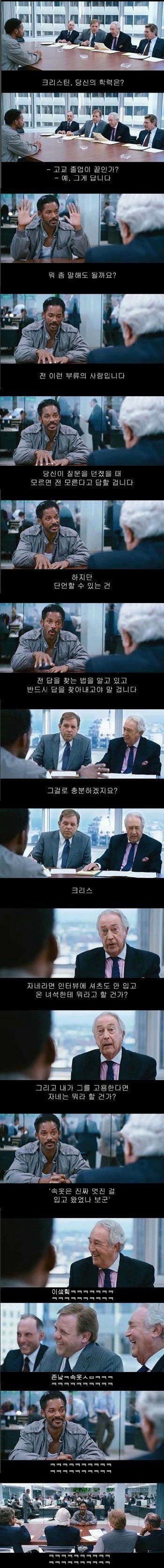 면접은 자신감 | 인스티즈