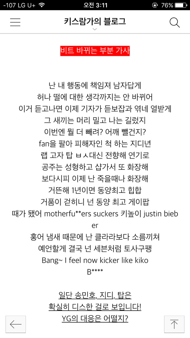 신곡에서 와이지&가수 저격한 아이언.jpg | 인스티즈