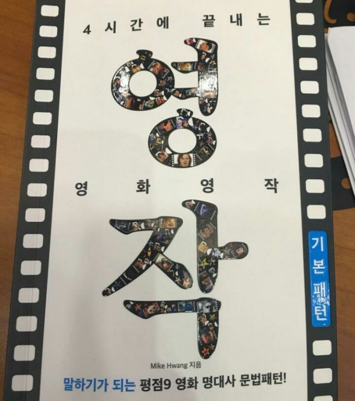 영어 못하는분들을 위한 영어책.jpg | 인스티즈