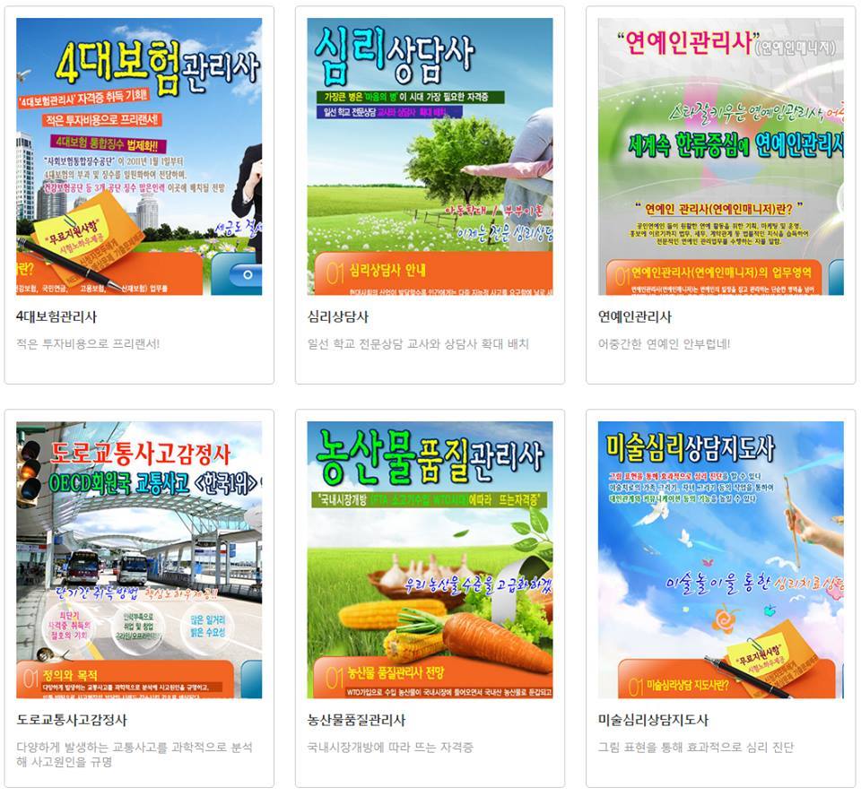 국가 자격증 쉽게따는법! | 인스티즈