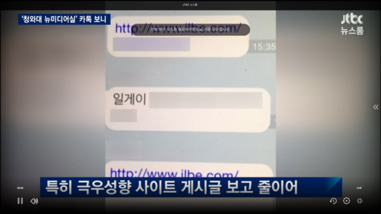 최순실에 놀아난 일베 | 인스티즈