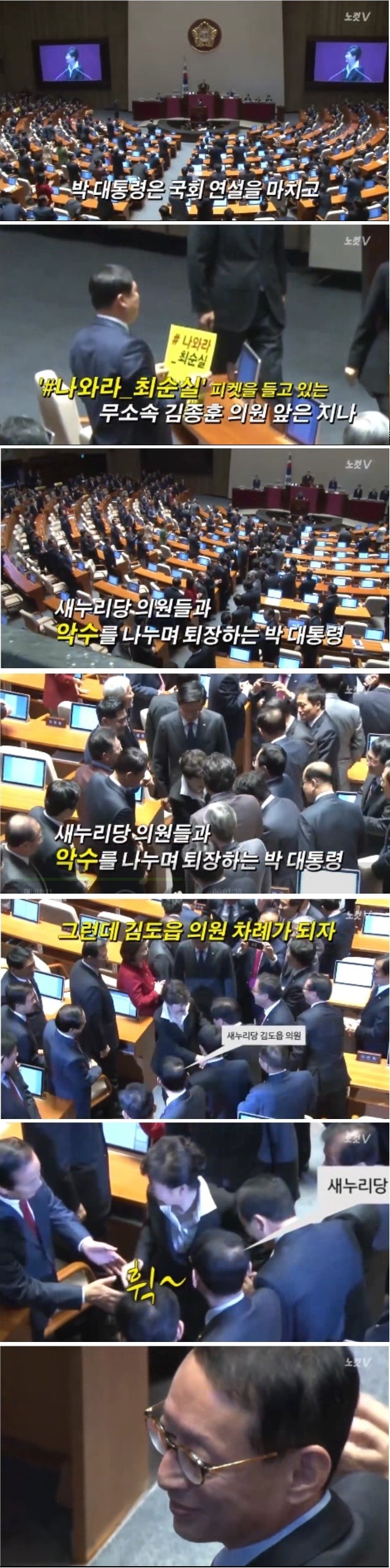 박근혜 시정연설 | 인스티즈