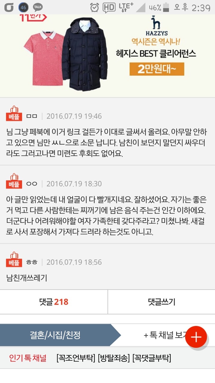 남친이 남은음식을 자꾸 싸줘요..복수했어요 +추가 | 인스티즈