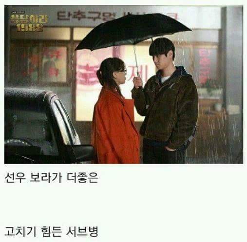 은근 진짜 고치기 힘든 병인 서브병 | 인스티즈