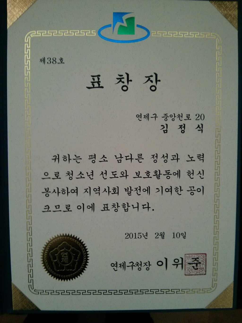 태권도협동조합 이미지