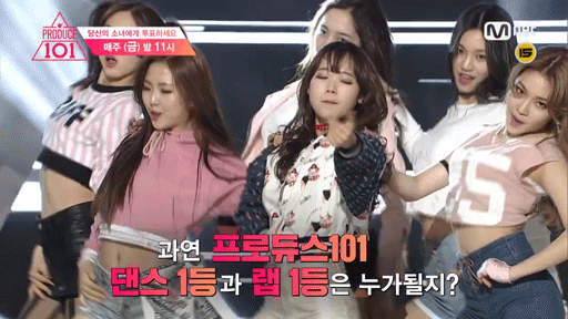 도발당하는 프로듀스101 최유정 | 인스티즈