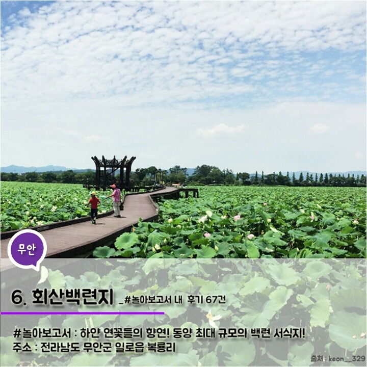 놀아보고서 따라 가본 남들은 모르는 가을여행지 BEST 7 | 인스티즈